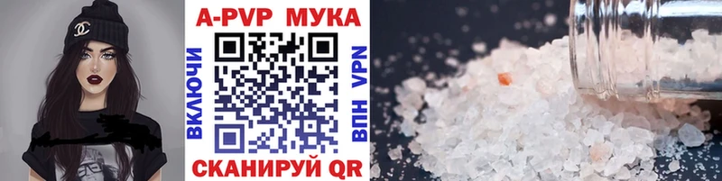 А ПВП VHQ  купить наркотики сайты  Красноуральск 