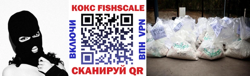 КОКАИН Fish Scale  Красноуральск 