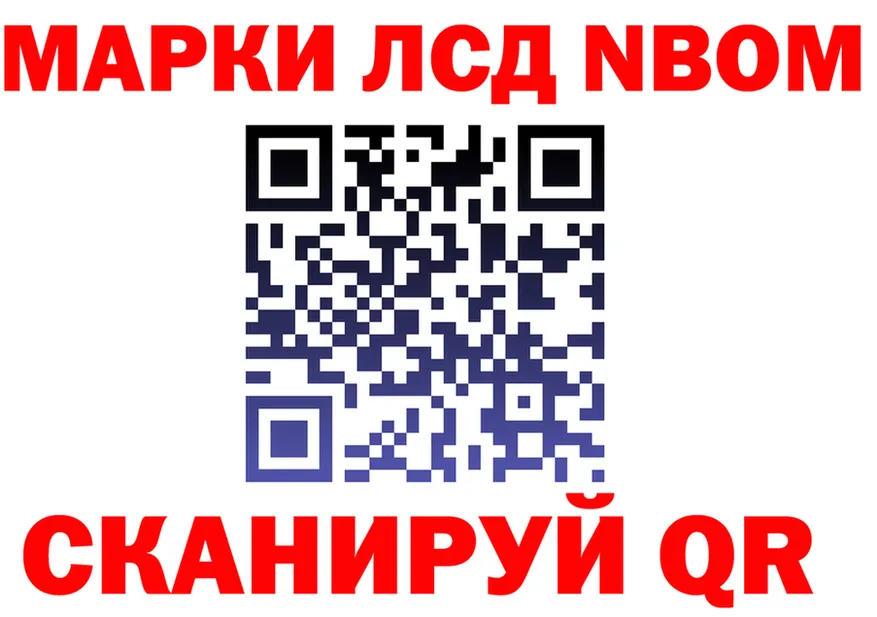 Марки 25I-NBOMe 1,8мг онион площадка KRAKEN Красноуральск